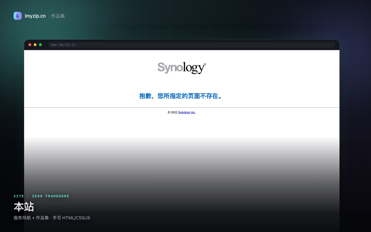 本站首页截图
